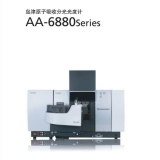 鼎城岛津原子吸收分光光度计AA-6880
