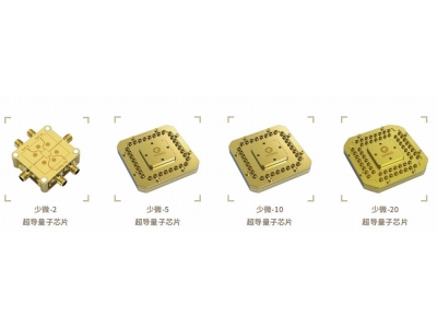 鼎城深圳量旋 “少微”超导量子芯片